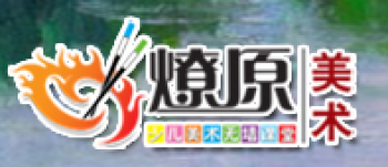 燎原画室