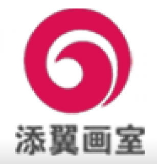 添翼画室