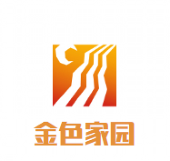 金色家园幼儿园