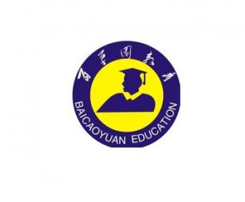 百草园英语学校