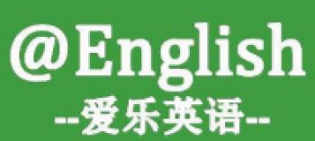 爱乐英语