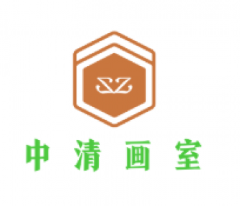 中清画室