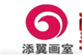 添翼美术