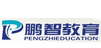 鹏智教育