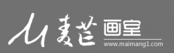 麦芒画室
