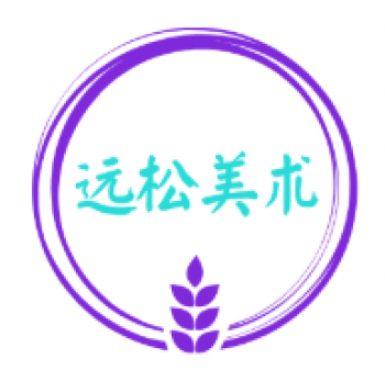 远松美术