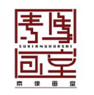 素像画室