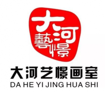 大河艺憬画室
