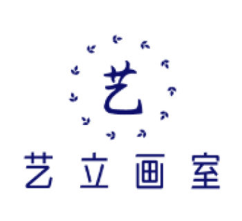 艺立画室
