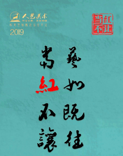 人艺美术培训学校