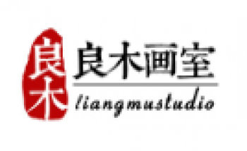 良木画室