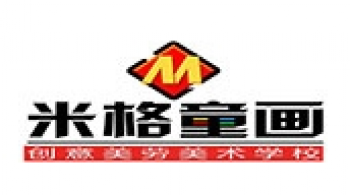 米格童画