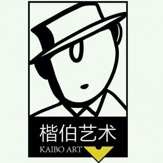 楷伯画室