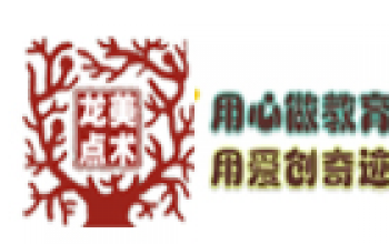 龙点画室