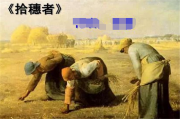 拾穗者画室