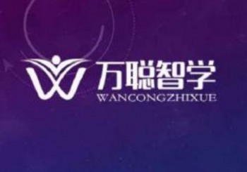 万聪英语