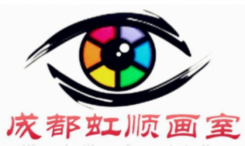 虹顺画室