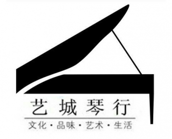艺城琴行