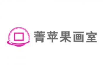 菁苹果画室