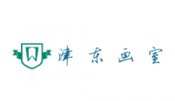 津东画室