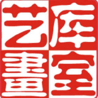艺库联盟画室