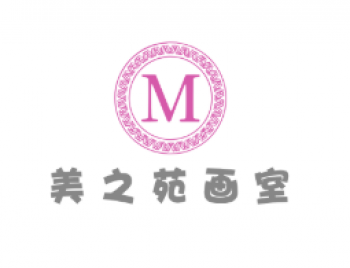 美之苑画室