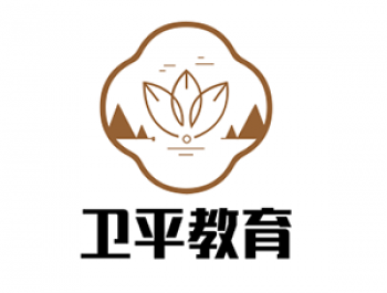 卫平教育