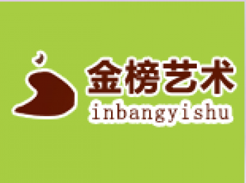 金榜玉山美术培训学校