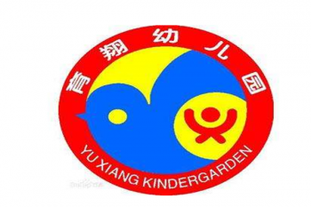 育翔幼儿园