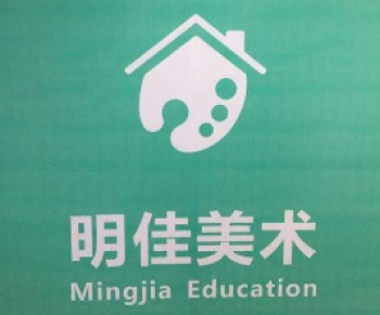 明佳美术学校