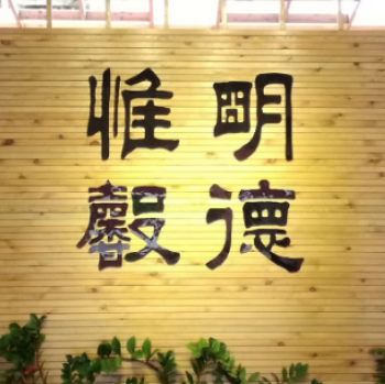 明德幼儿园加盟流程是什么？