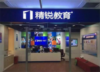 精锐教育发布会在京举行，AI助力五大品牌，打造超强学习力