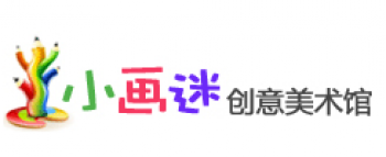 小画迷创意美术馆