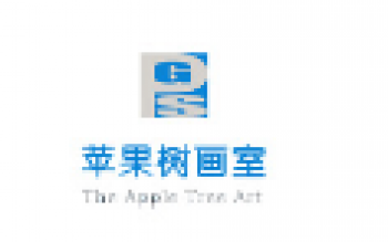 苹果树画室
