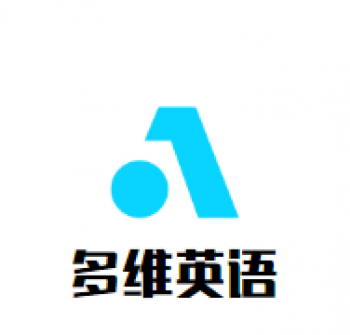 多维英语培训