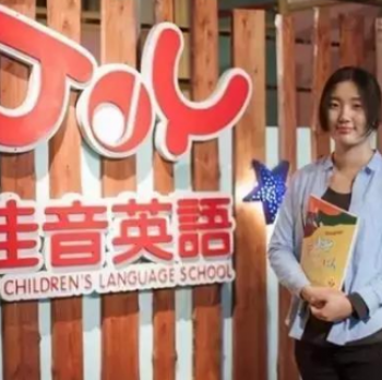 佳英英语加盟条件是什么？