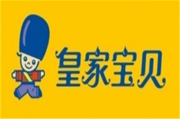 皇家宝贝