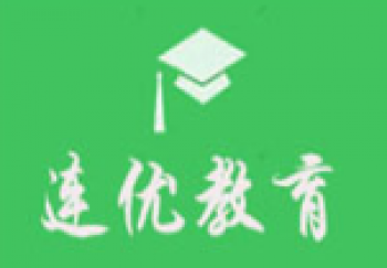 连优教育
