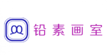铅素画室