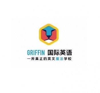 Griffin 国际英语
