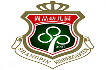 尚品幼儿园