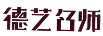 德艺名师美术培训学校