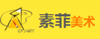 素菲美术