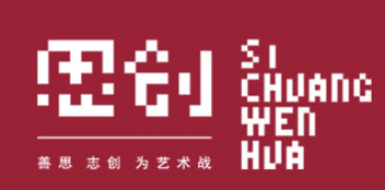 思创画室