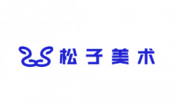 松子美术