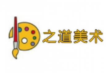 之道画室