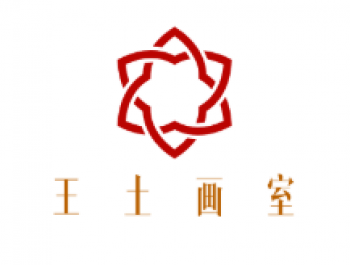 王土画室