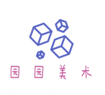 园园美术