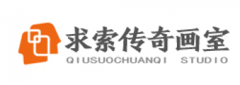 求索传奇画室