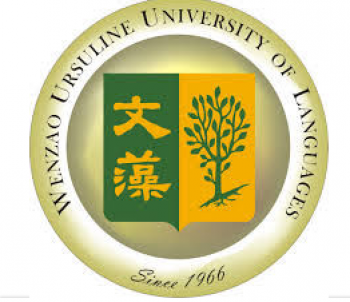 文藻外语大学